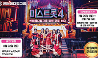 센터메디컬그룹, 회원 무료 초청