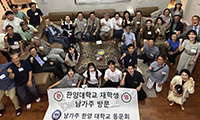 한양대 해외 체험 프로그램 재학생 남가주 방문