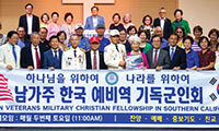 예비역기독군인회, 인천상륙작전 76주년 예배