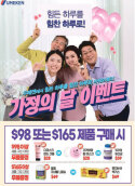[우메켄] “명품 건강식품으로 가족 건강 지키세요” - 미주 한국일보