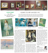 ●Do Jeong-suk’s Cultural Salon – Hankook Ilbo, Americas