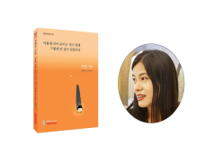 MD 정혜선 시인, 첫 시집 - 미주 한국일보