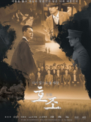 Heung Sa Dan Washington Chapter to Host U.S. Premiere Screening of Musical Film ‘Hojo’ on October 26