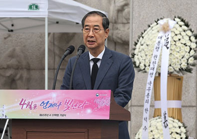 韓대행 4·19기념사 “위기극복에 국민저력 모아야…통합이 상생”