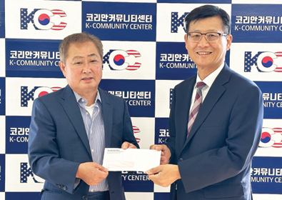 본보, 후원금 5만 달러 기탁