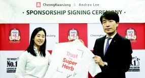 정관장, LPGA 안드레아 리 선수 후원 - 미주 한국일보 정관장, Lpga 안드레아 리 선수 후원 - 미주 한국일보