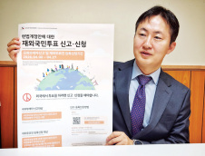 미주한국일보 개헌 재외 국민투표 관련 기사 이미지